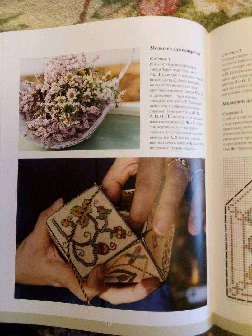 Фотография книги "Шкатулка с сокровищами. Прикладная счетная вышивка Бетси Морган"
