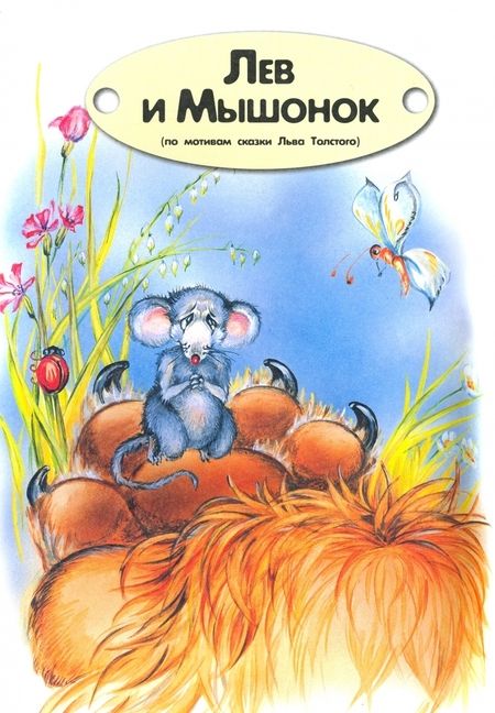 Фотография книги "Шкатулка сказок"