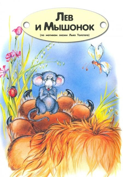 Фотография книги "Шкатулка сказок"