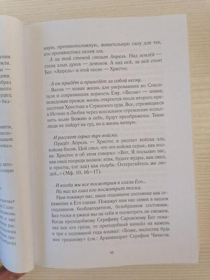 Фотография книги "Шкляев: Виктор Цой - уста к небу, уста к земле"