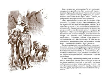 Фотография книги "Шклярский: Томек у истоков Амазонки"