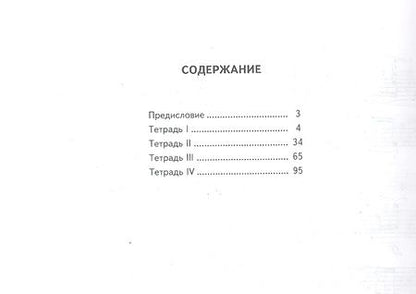 Фотография книги "Школа беглости Соч.299 (м) Черни"