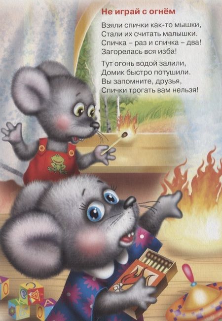 Фотография книги "Школа безопасности. Если дома ты один"