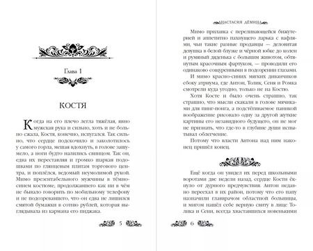 Фотография книги "Школа лукоморцев"