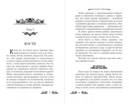 Фотография книги "Школа лукоморцев"