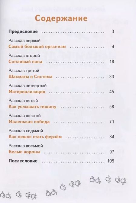 Фотография книги "Школа магов кота Котолаза. Книга 3. Осенние приключения"