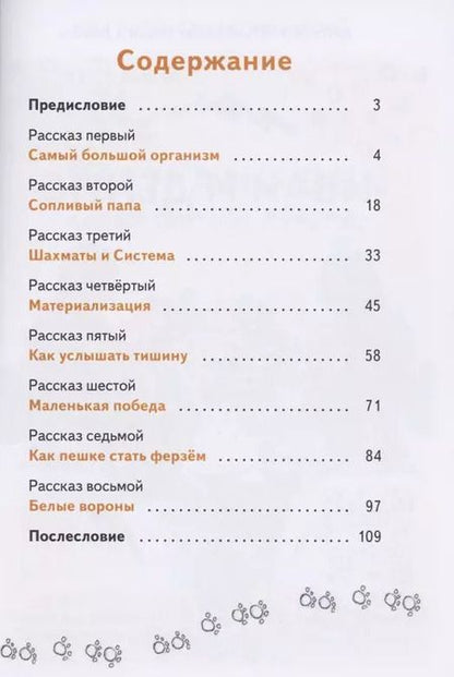 Фотография книги "Школа магов кота Котолаза. Книга 3. Осенние приключения"