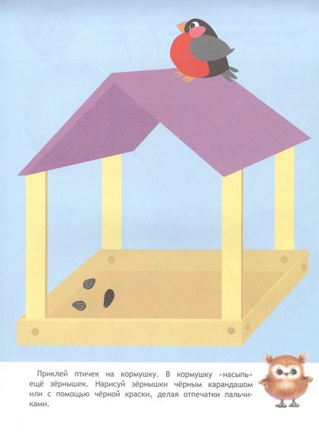 Фотография книги "Школа маленьких совят 1+. Рисуем и играем с наклейками"