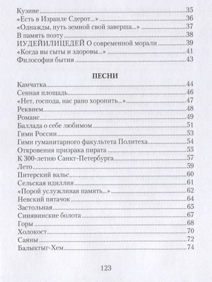 Фотография книги "Школьников: И горит над рябиною спелой незакрытого неба окно…"