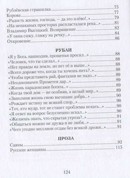 Фотография книги "Школьников: И горит над рябиною спелой незакрытого неба окно…"