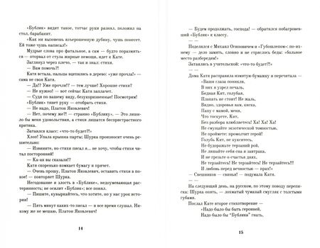 Фотография книги "Шкотт: Собрание сочинений"