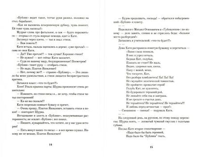 Фотография книги "Шкотт: Собрание сочинений"