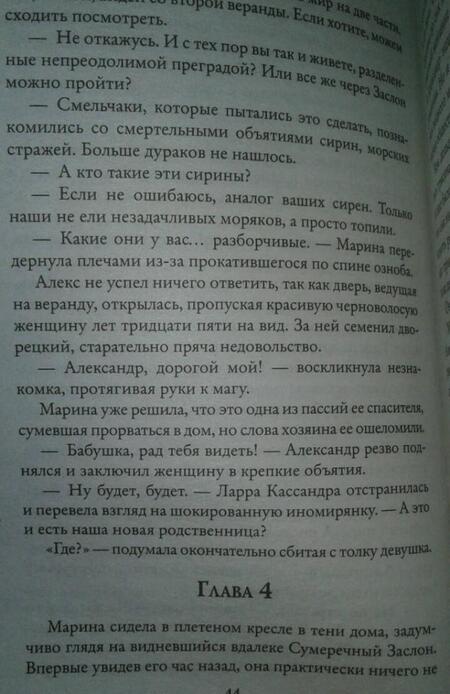 Фотография книги "Шкутова: Моя лесная фея"