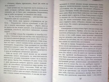Фотография книги "Шкутова: Проклятая"
