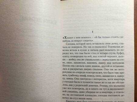 Фотография книги "Шлинк: Ольга"