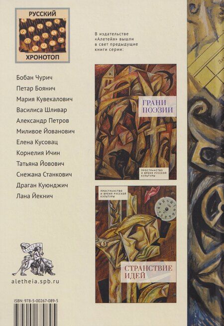 Фотография книги "Шливар, Йекнич, Кусовац: Бунтующая культура"