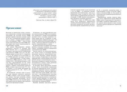 Фотография книги "Шляхтунов: Циркулирующие опухолевые клетки. Характеристика, клиническое и прогностическое значение при раке"