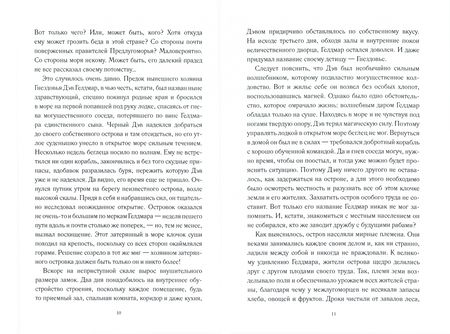 Фотография книги "Шляпа: Предлугоморье. Тайна ключа"