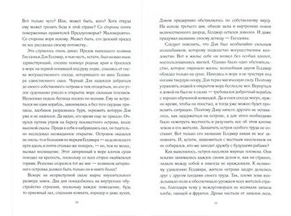 Фотография книги "Шляпа: Предлугоморье. Тайна ключа"