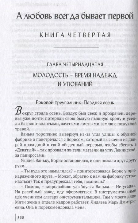 Фотография книги "Шмагин: Дорога в Алатырь"