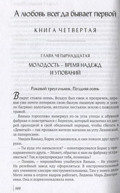 Фотография книги "Шмагин: Дорога в Алатырь"