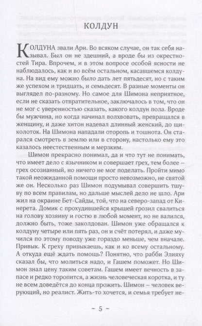 Фотография книги "Шмаков: Обратная перспектива"