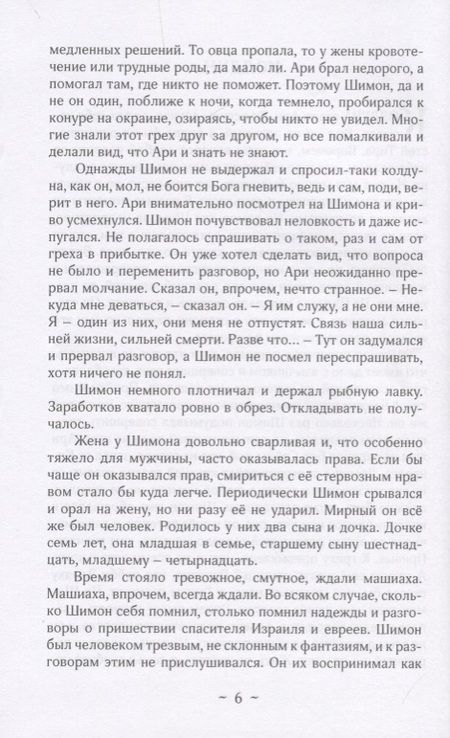 Фотография книги "Шмаков: Обратная перспектива"