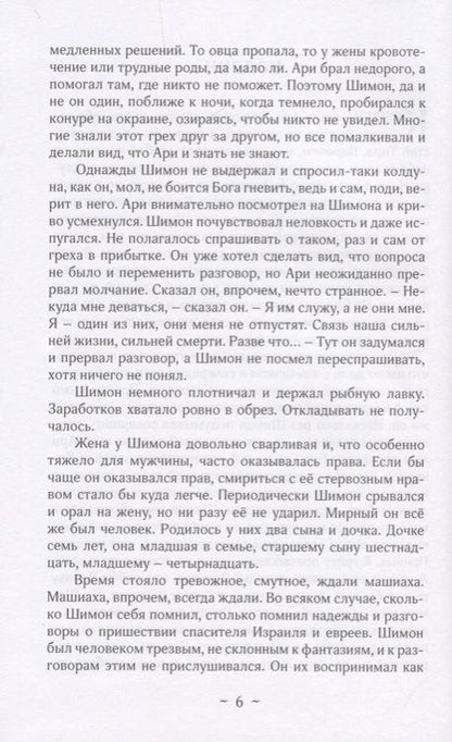 Фотография книги "Шмаков: Обратная перспектива"