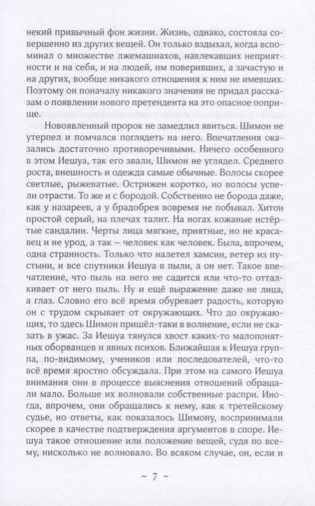 Фотография книги "Шмаков: Обратная перспектива"