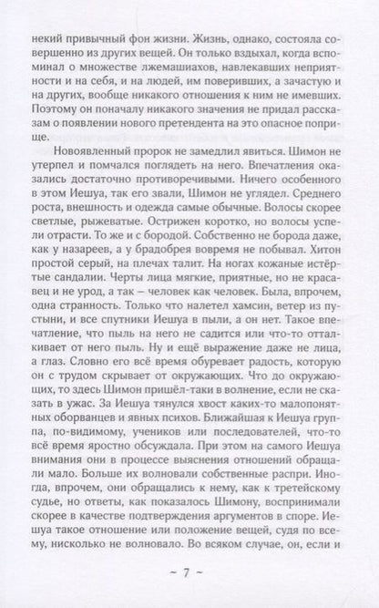 Фотография книги "Шмаков: Обратная перспектива"