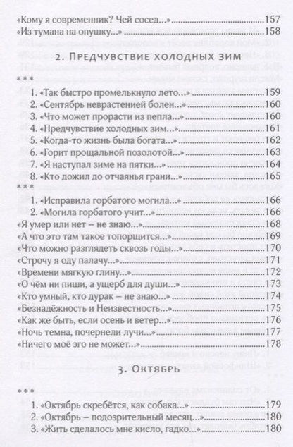 Фотография книги "Шмаков: Озёра. Стихотворения 2016-2017 гг."