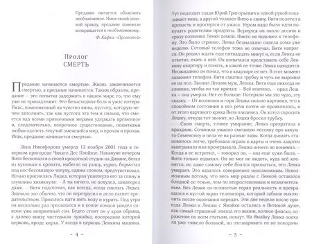 Фотография книги "Шмаков: Предание"