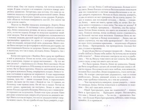 Фотография книги "Шмаков: Предание"