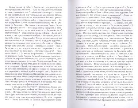 Фотография книги "Шмаков: Предание"