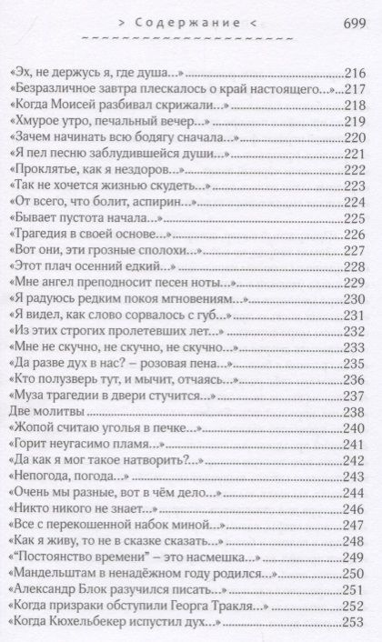 Фотография книги "Шмаков: Солдаты оловянные молчанья. Стихотворения 1993-2010 гг."