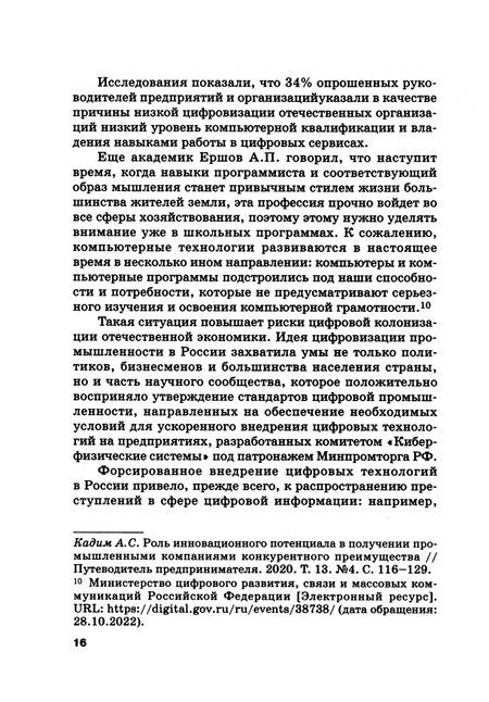 Фотография книги "Шманев, Донцова, Морковкин: Государственное регулирование национальной экономики. Учебное пособие"