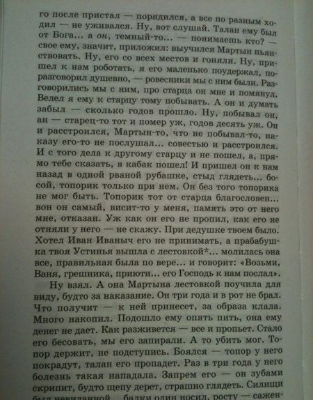 Фотография книги "Шмелев: Богомолье. Повести и рассказы"