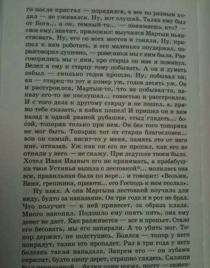 Фотография книги "Шмелев: Богомолье. Повести и рассказы"