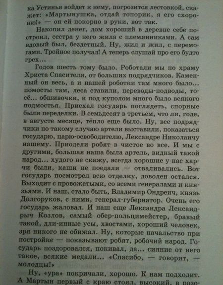 Фотография книги "Шмелев: Богомолье. Повести и рассказы"