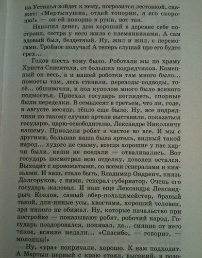 Фотография книги "Шмелев: Богомолье. Повести и рассказы"