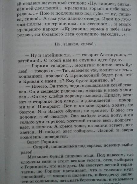 Фотография книги "Шмелев: Богомолье. Старый Валаам"
