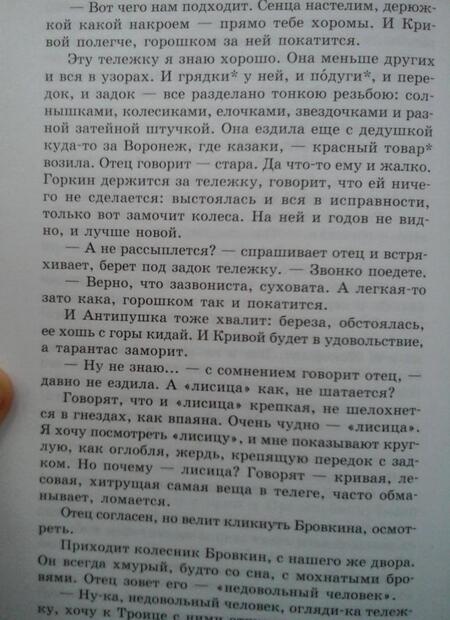 Фотография книги "Шмелев: Богомолье. Старый Валаам"