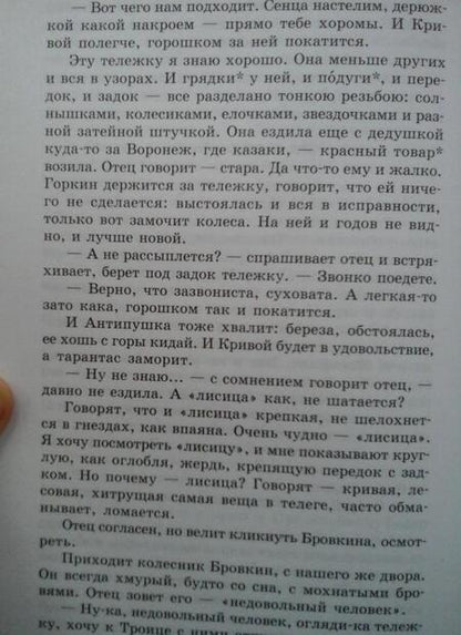 Фотография книги "Шмелев: Богомолье. Старый Валаам"
