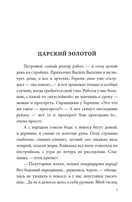 Фотография книги "Шмелев: Богомолье"