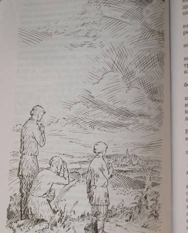 Фотография книги "Шмелев: Богомолье"