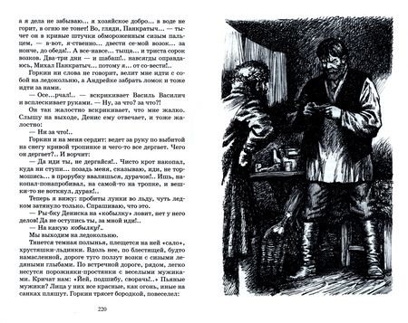 Фотография книги "Шмелев: Лето Господне"