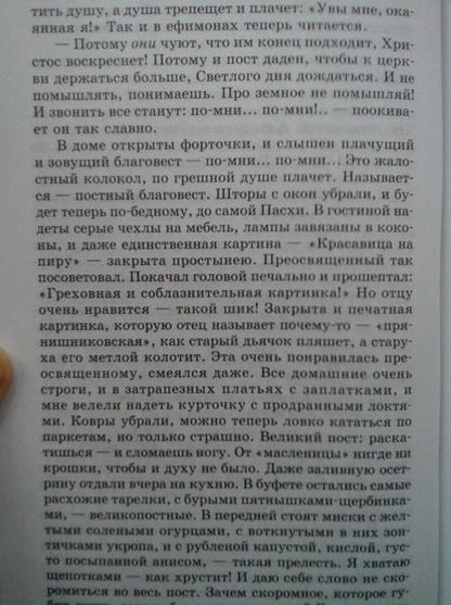 Фотография книги "Шмелев: Лето Господне"