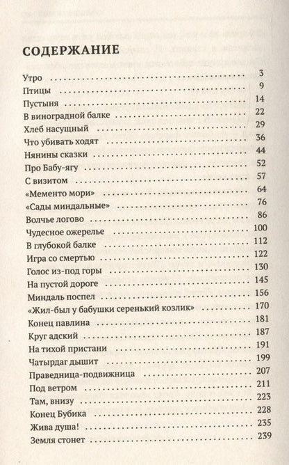 Фотография книги "Шмелев: Солнце мертвых"