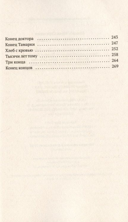 Фотография книги "Шмелев: Солнце мертвых"