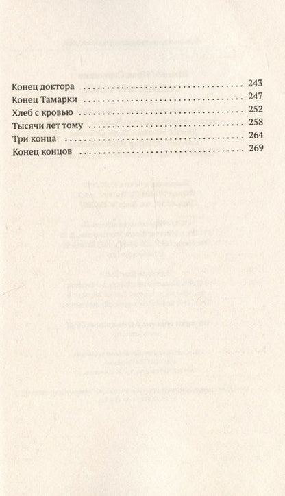 Фотография книги "Шмелев: Солнце мертвых"